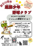 【お知らせ】2026/6/21に体験会を行います