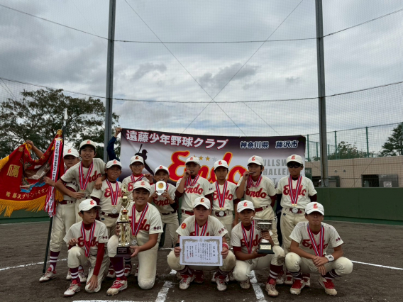 令和７年度　藤沢市学童野球秋季大会　準優勝